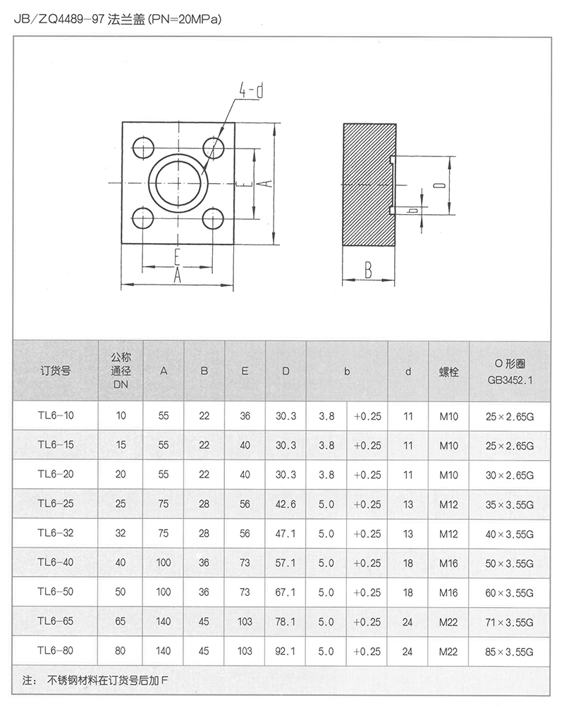 JB-ZQ4489法蘭